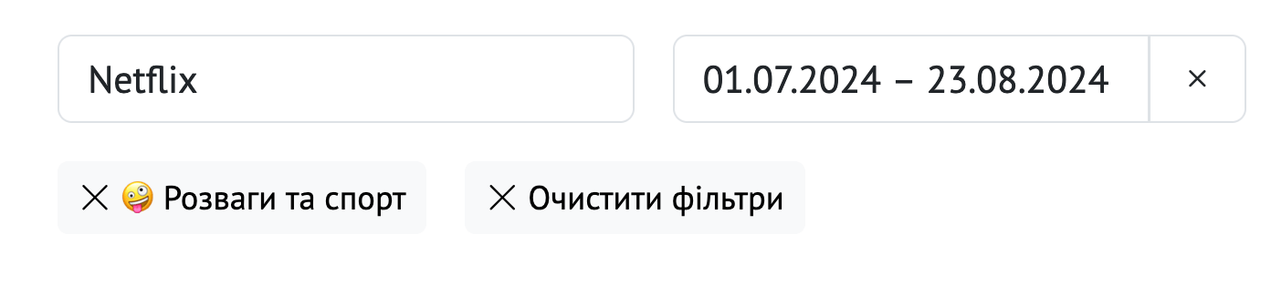 Пошук та фільтри