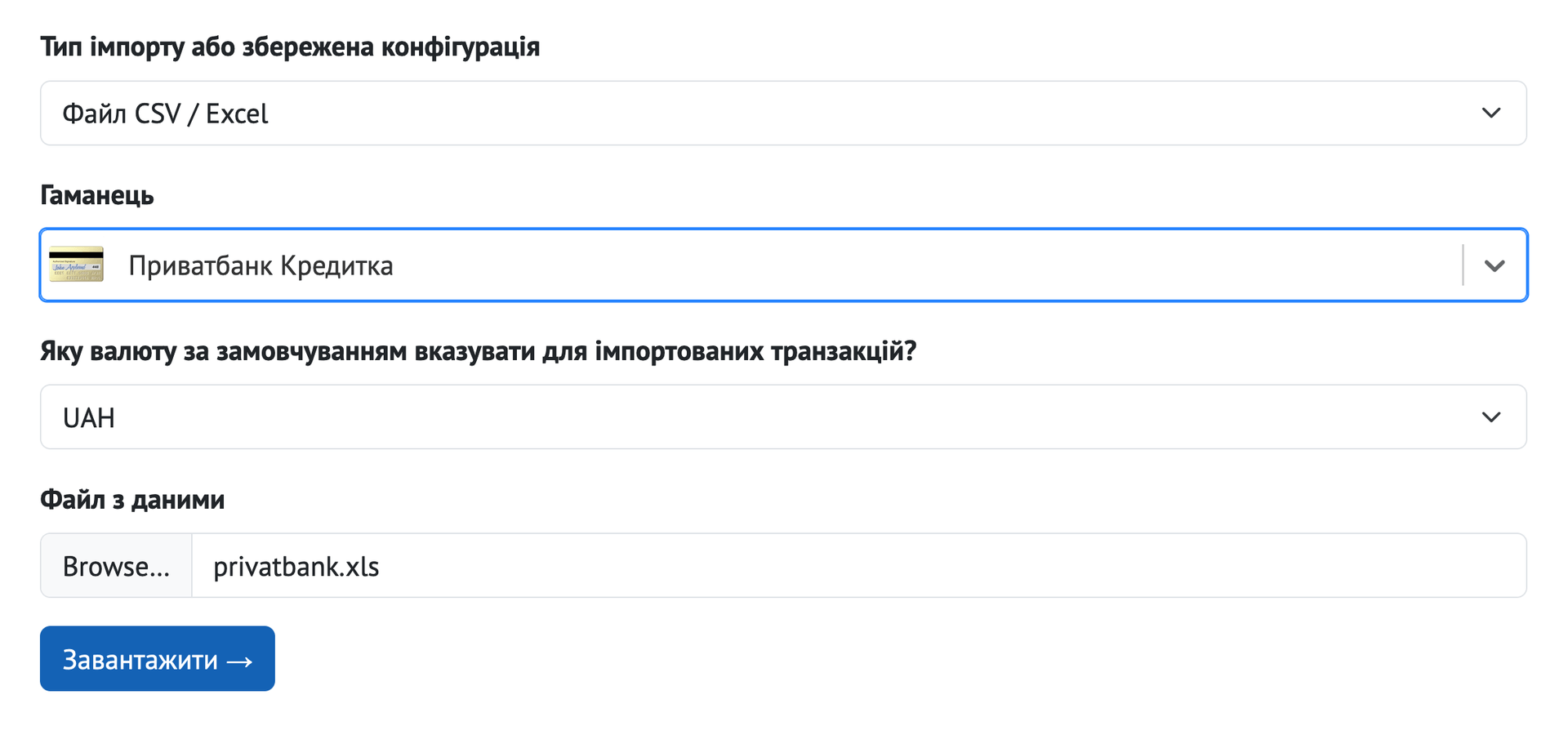 Імпорт CSV / Excel