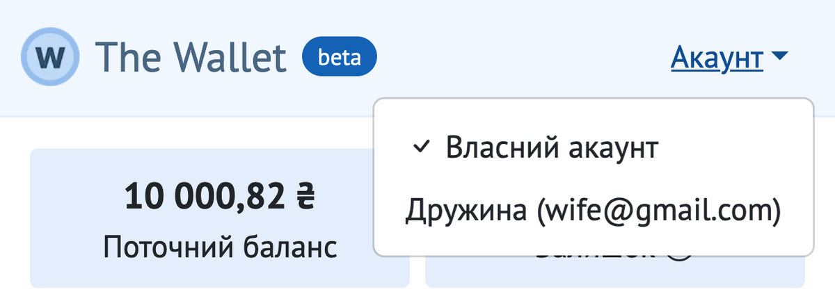 Переглядайте вибрані акаунти