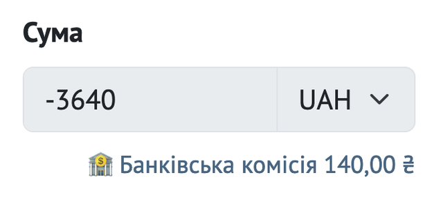 Контролюйте банківські комісії