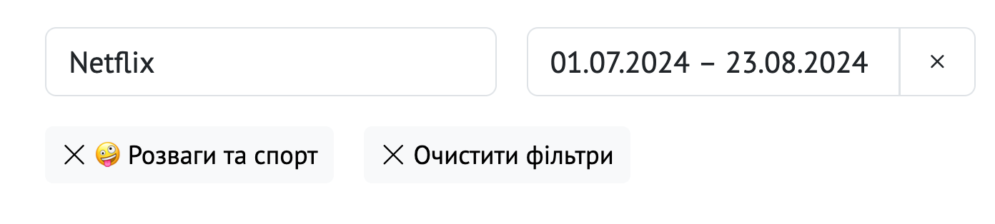 Пошук та фільтри