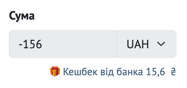 Відстежуйте кешбек